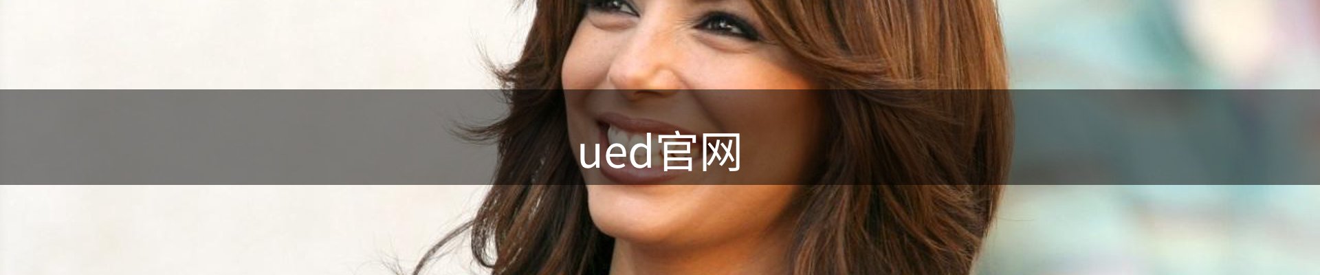 ued官网
